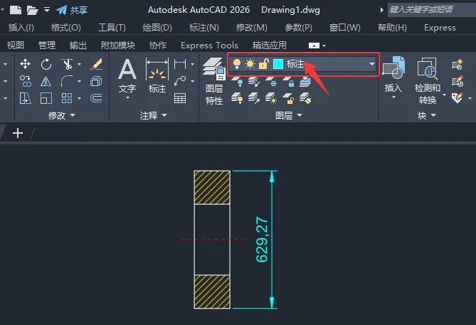 CAD2026的将对象的图层置为当前怎么用？