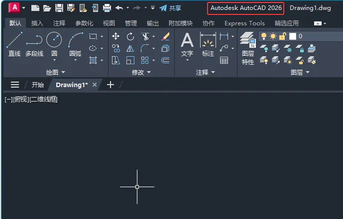 cad2026安装教程详细步骤