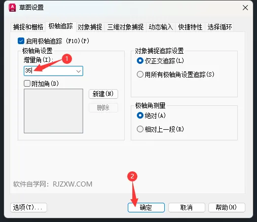 cad怎么画自己想要的角度和长度