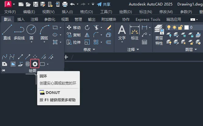 cad圆环怎么画?cad圆环画的方法