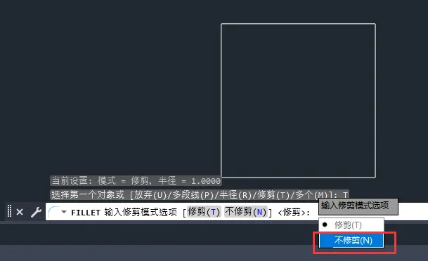 cad圆角不剪切
