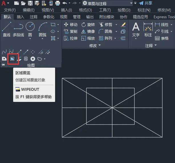 CAD怎么进行区域覆盖