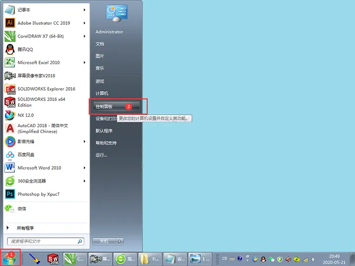 如何彻底卸载cad2014