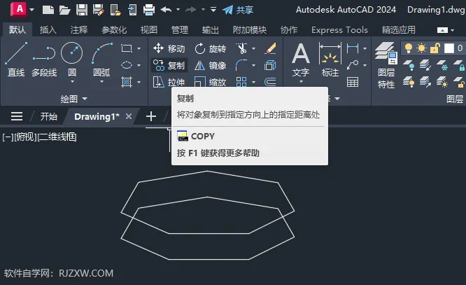 CAD2024绘制七边形的盒子