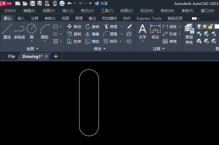 cad2023如何旋转角度