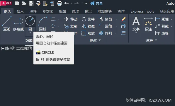 CAD2023绘制感温探测器图例的方法