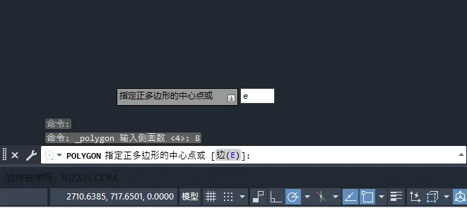 cad怎么画倾斜角度的多边形的详细介绍