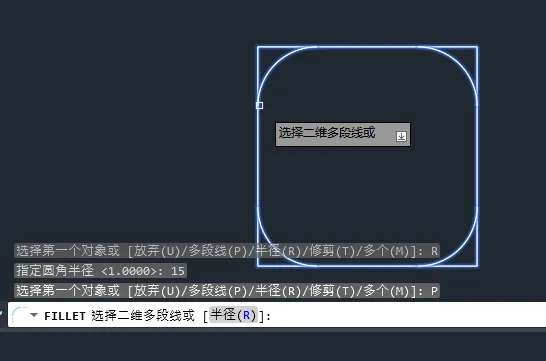 cad圆角不剪切