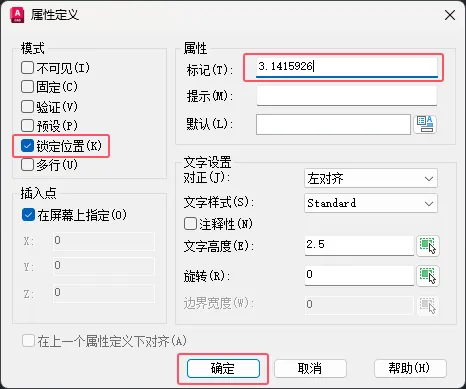 CAD2024定义属性怎么使用的方法