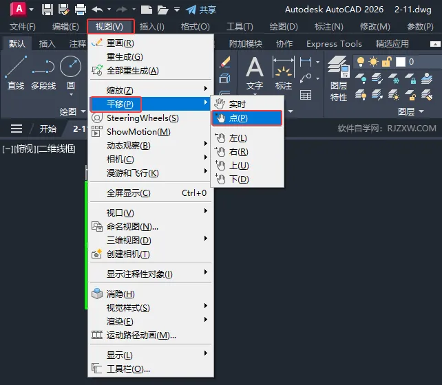 CAD2026平移点怎么使用？