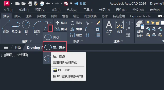 CAD2025绘制一个沙桶图例的方法