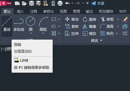 cad画定长直线