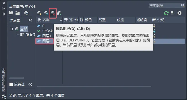 CAD2025教程：删除选定图层的方法