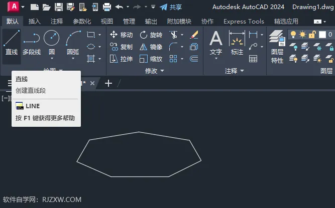 CAD2024绘制七边形的盒子