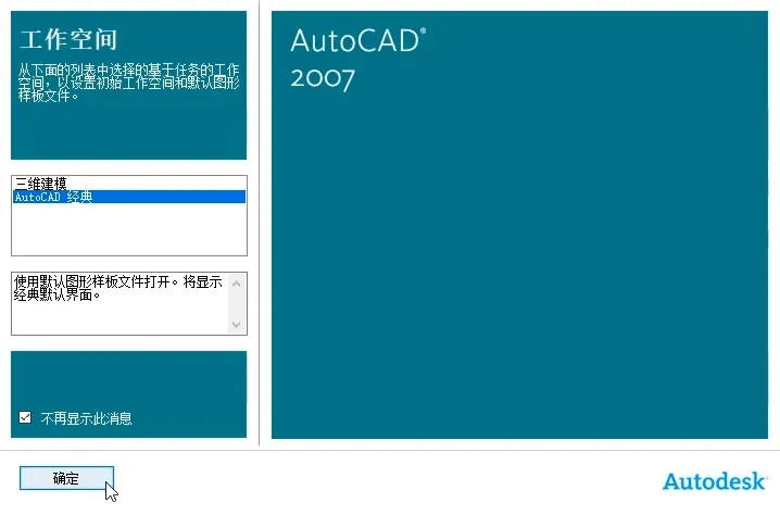 cad2007序列号和密钥