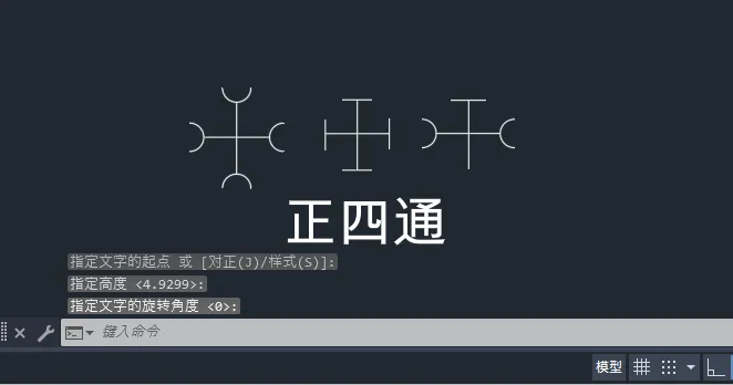 CAD2025绘制正四通图标的方法