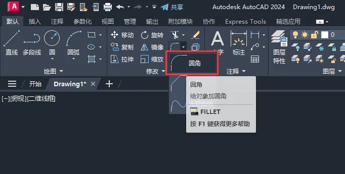 CAD2024如何绘制一个回形针图标