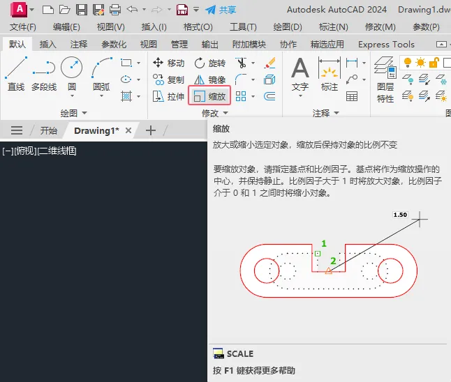 CAD2024定义属性怎么使用的方法
