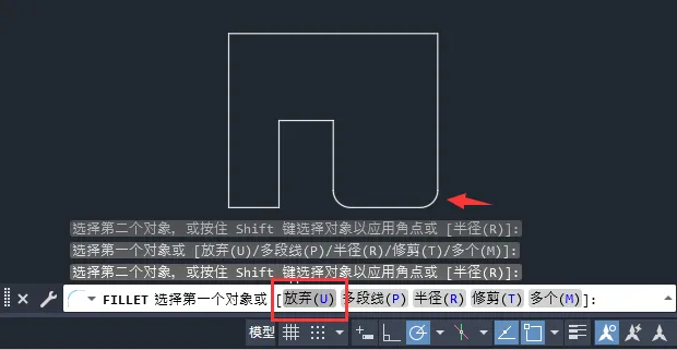 CAD怎么放弃倒圆角处理