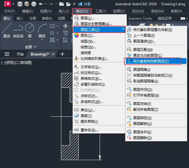 CAD2026的将对象复制到新图层怎么使用？