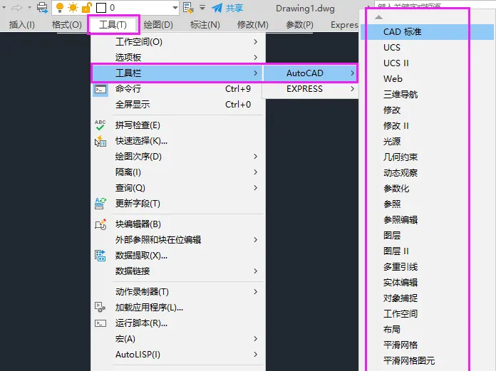cad2022怎么设置为经典模式