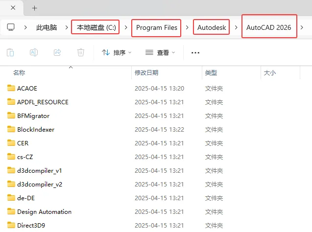 cad2026安装教程详细步骤