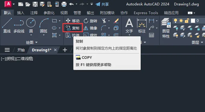 CAD2024如何绘制一个回形针图标