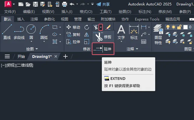 第14课、cad2025直线怎么延伸的方法
