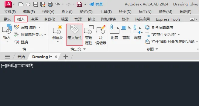 CAD2024定义属性怎么使用的方法