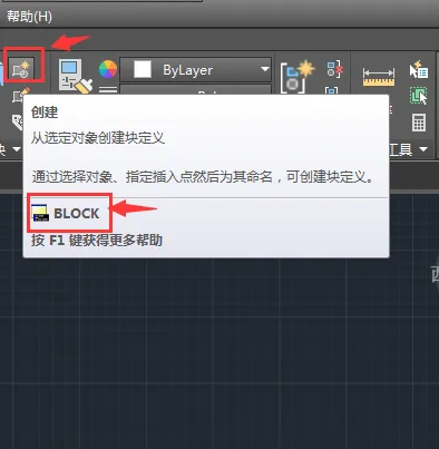 cad创建块在哪里命令是什么？