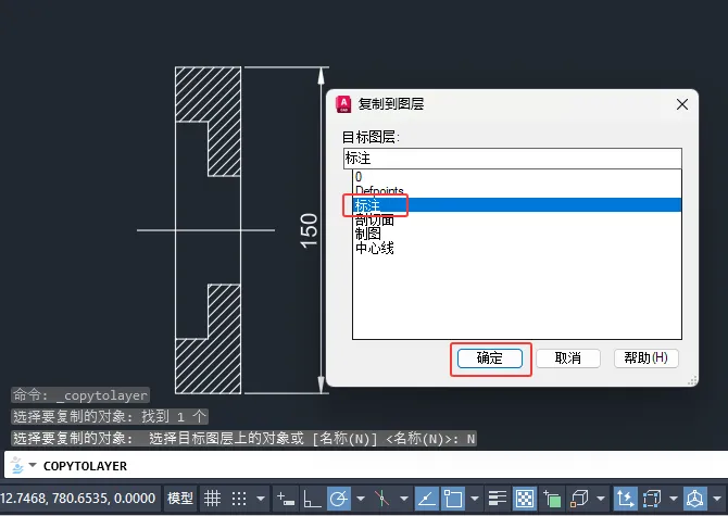 CAD2026的将对象复制到新图层怎么使用？