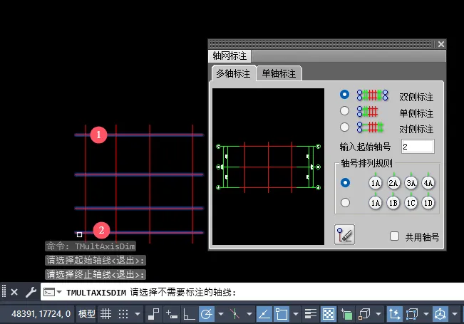 天正建筑T20如何输入起始轴号2为轴号