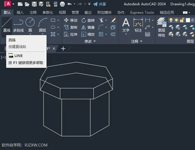 CAD2024绘制七边形的盒子