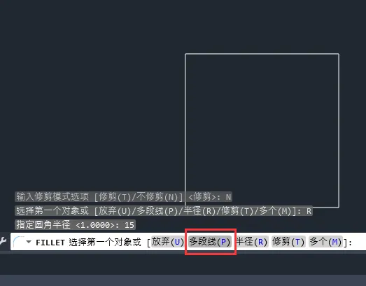 cad圆角不剪切