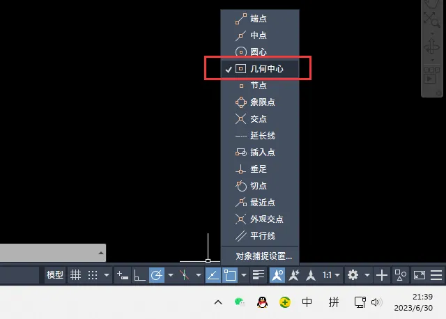 cad2018如何设置捕捉中心点