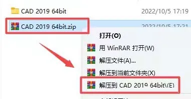 cad2019安装教程图解