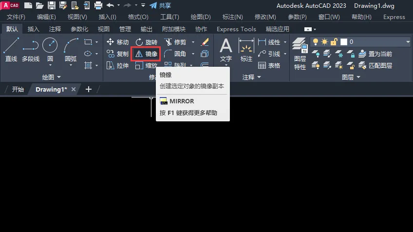cad2023怎么画箭头