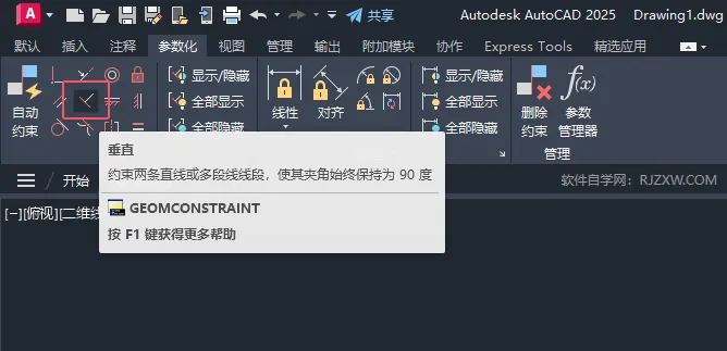 在CAD2025中如何可以将两条斜线设置来垂直关系