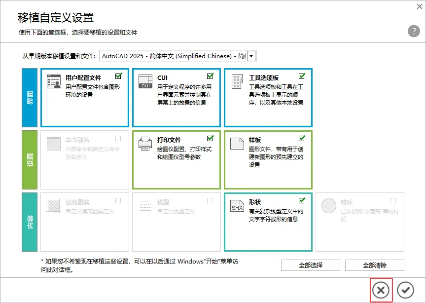 cad2026安装教程详细步骤