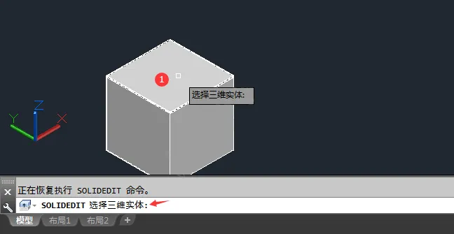 cad长方体怎么掏空