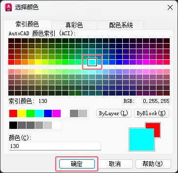 cad颜色设置命令是什么