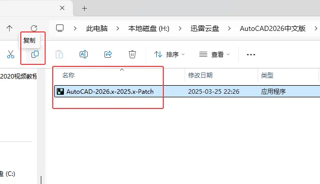 cad2026安装教程详细步骤