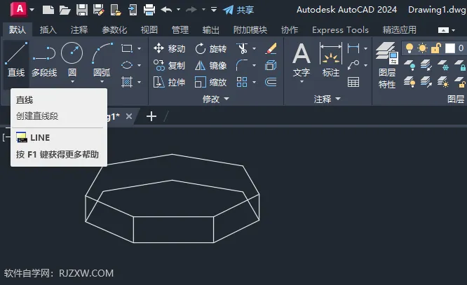 CAD2024绘制七边形的盒子