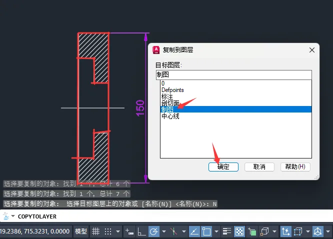 CAD2026的将对象复制到新图层怎么使用？