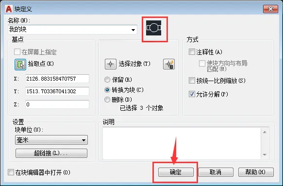 cad创建块在哪里命令是什么？