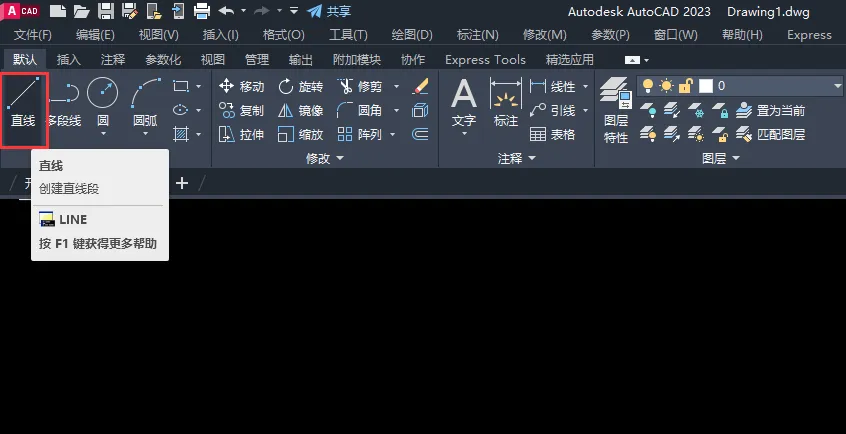cad2023怎么画箭头