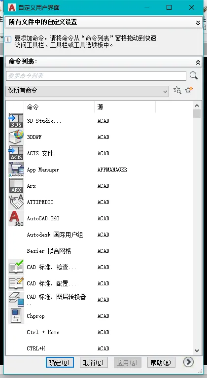 CAD自定义用户界面用什么命令打开？
