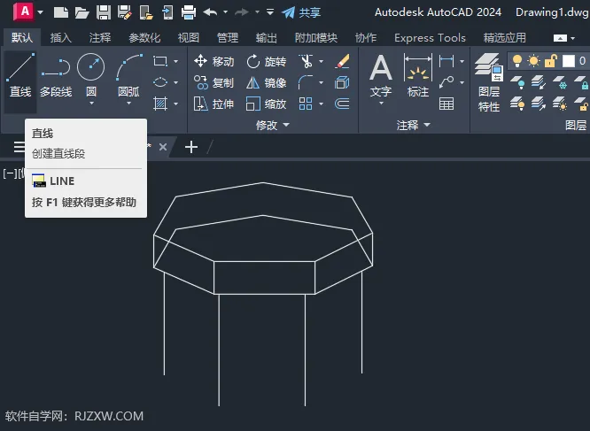 CAD2024绘制七边形的盒子