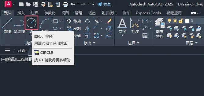 CAD2025绘制正四通图标的方法