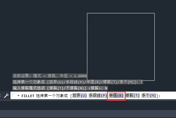 cad圆角不剪切